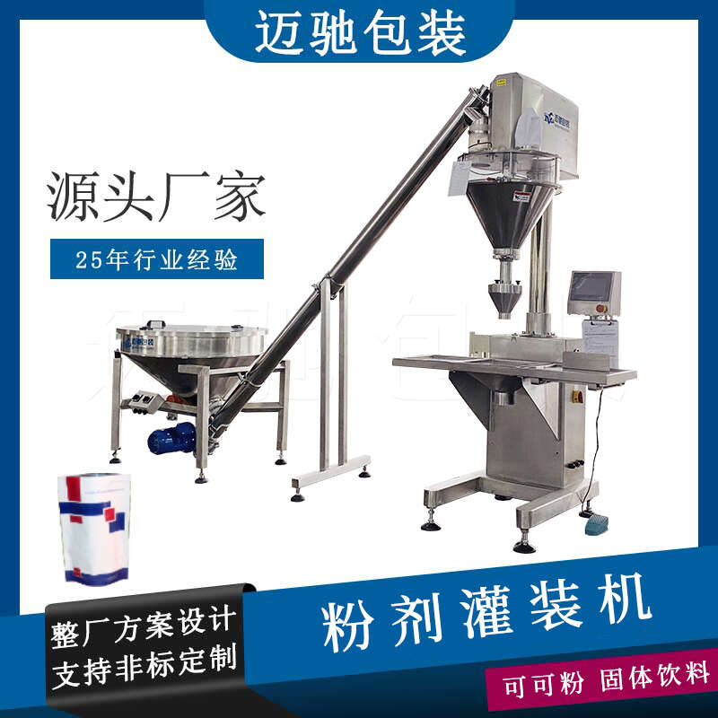 粉劑灌裝機(jī)常見問題解答